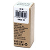 A brown cardboard box holds a 10ml bottle of simmus essential oil blend with black text and barcode label